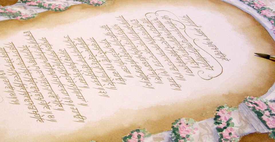 Gurmkhi calligraphy and watercolor wedding hymn - Anand Karaj - Sikh Wedding